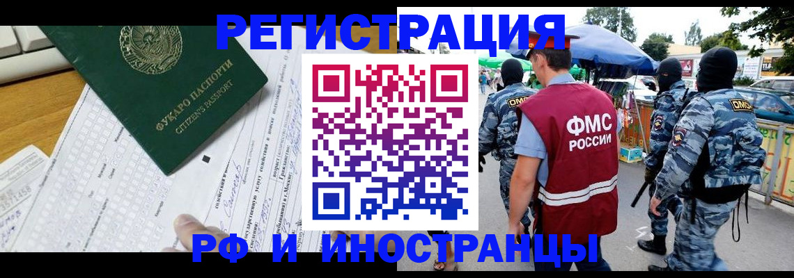 прописка ребенка в Камышине