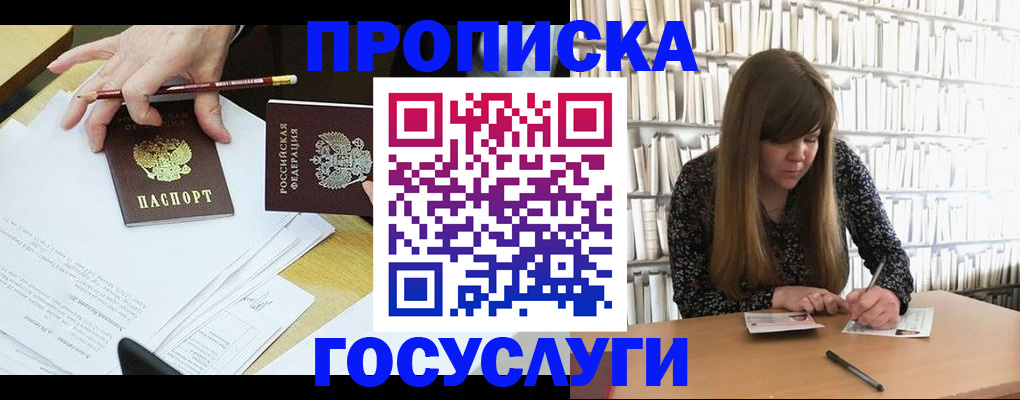 прописка паспорт в Камышине