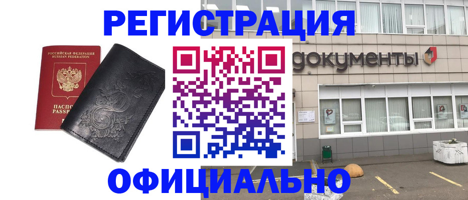 временная регистрация госуслуги в Камышине
