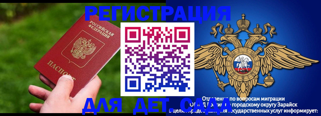 миграционный учет в Камышине